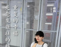 暄桐：重复的幸福，是愈发强壮的核心