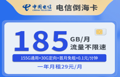 手机卡流量卡电话卡在线申请免费送