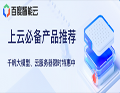 百度智能云云服务器限时优惠