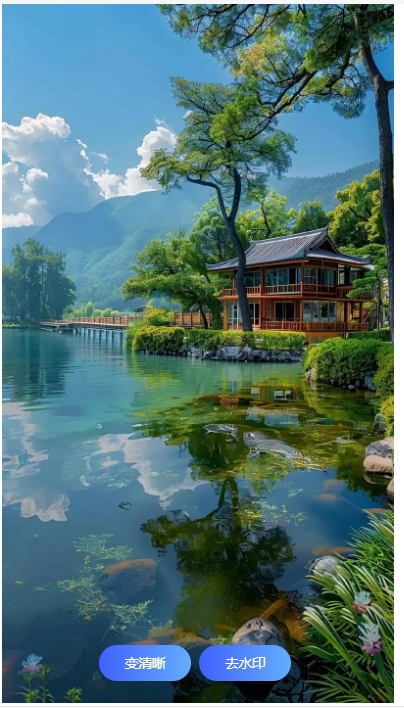 风景好看