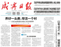 为什么尊禧鹿业屡获《咸宁日报》关注？